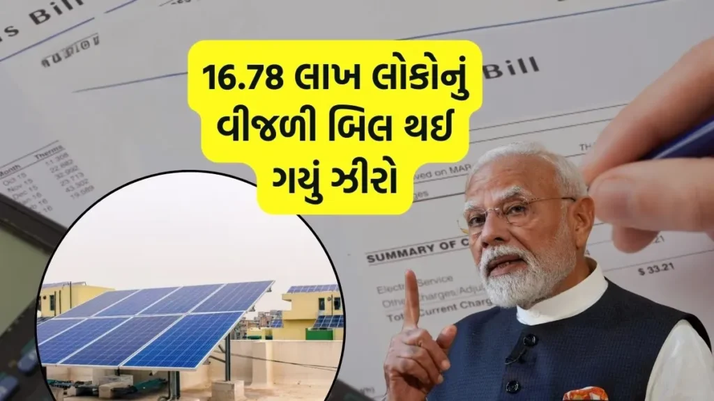 Bijli Bill New Rule 2025