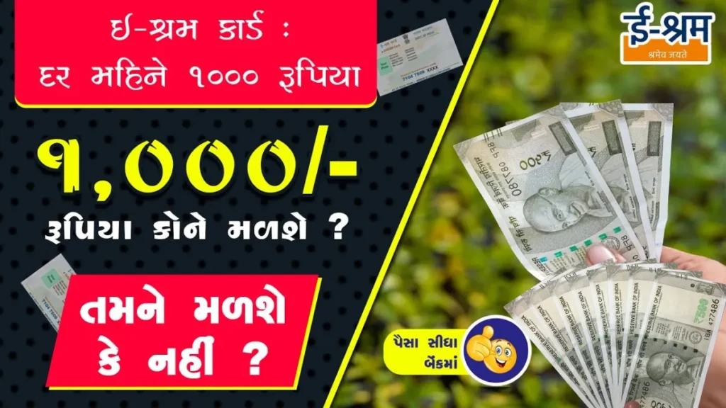 Labour Card Yojana 2025